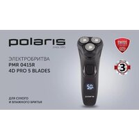 Polaris PMR 0415R 4D PRO 5 blades Image #5