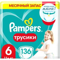 Pampers Pants 6 Extra Large (136 шт)