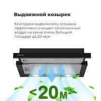 MAUNFELD VS Light 60 (черный) Image #27