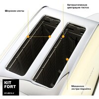 Kitfort KT-2014-2 (бежевый) Image #3