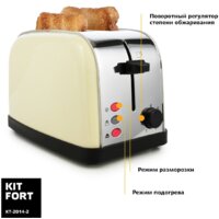 Kitfort KT-2014-2 (бежевый) Image #5