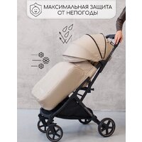 Amarobaby Airy (бежевый) Image #14