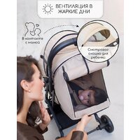 Amarobaby Airy (бежевый) Image #19