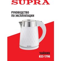 Supra KES-1798 Image #3