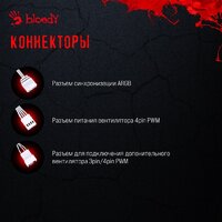 A4Tech Bloody BD-AC220-ARGB1 (белый) Image #6