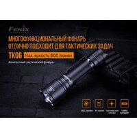 Fenix TK06 Luminus SST20 L4 Image #8