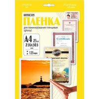 Office-Kit глянцевая A4 125 мкм 25 шт LPA4125