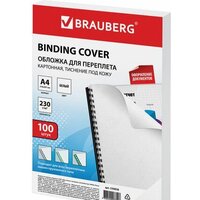 BRAUBERG A4 230 г/м2 100 шт 530838 (белый)