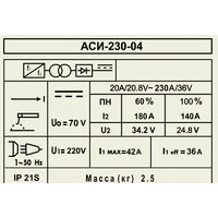 ДИОЛД АСИ 230-04 Image #2