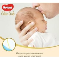 Huggies Elite Soft 2 (164 шт) Image #5