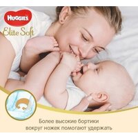 Huggies Elite Soft 2 (164 шт) Image #2