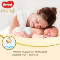 Huggies Elite Soft 2 (164 шт) Image #4