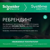 Systeme Electric Этюд BPA16-205D Image #4