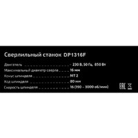 Gigant DP1316F Image #10