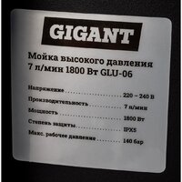 Gigant GLU-06 Image #12