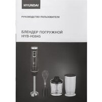 Hyundai HYB-H3845 Image #20