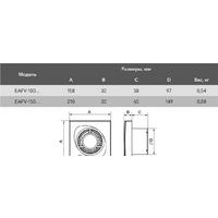Electrolux Move EAFV-100 (датчик движения) Image #2