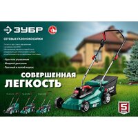 Зубр Мастер ГС-33-1310 Image #15