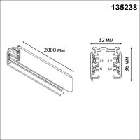 Novotech Port 135238 Image #5