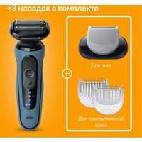 Braun Series 5 52-B1600s Image #12
