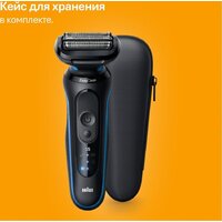 Braun Series 5 52-B1600s Image #11