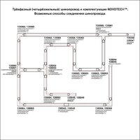 Novotech Port 135237 Image #4