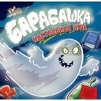 Zoch Барабашка (Geistesblitz)