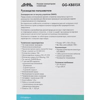 GMNG GG-KB815X Image #18