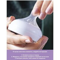 Philips Avent Natural Response SCY903/02 (260 мл, 2 шт) Image #23