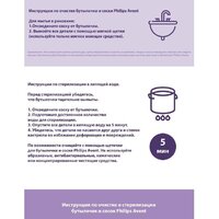 Philips Avent Natural Response SCY903/02 (260 мл, 2 шт) Image #28