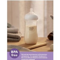 Philips Avent Natural Response SCY903/02 (260 мл, 2 шт) Image #15
