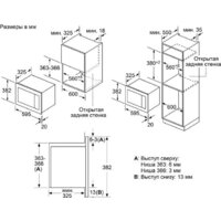 MAUNFELD MBMO820MS03 Image #7