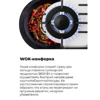 MAUNFELD EGHG.64.43CW/G Image #25