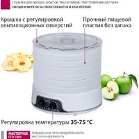 Мастерица EFD-5000 Image #7