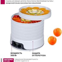 Мастерица EFD-5000 Image #12