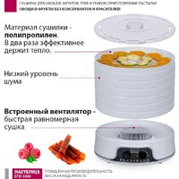 Мастерица EFD-5000 Image #9