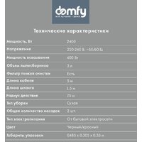 Domfy DSC-VC704 Image #6