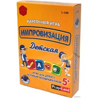 Play Land Импровизация. Детская L-199