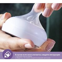 Philips Avent Natural Response с клапаном AirFree SCY670/02 (125 мл, 2 шт) Image #2