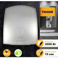 Сушилки для рук, волос