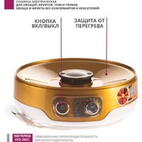 Мастерица EFD-3051 Image #11