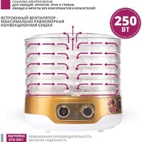 Мастерица EFD-3051 Image #10