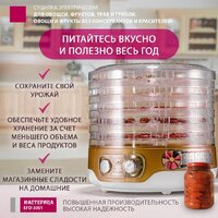 Мастерица EFD-3051 Image #2