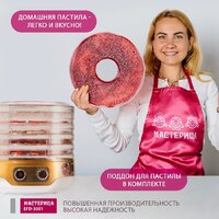 Мастерица EFD-3051 Image #7