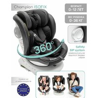 Amarobaby Champion Isofix AMARO-2008CH-Ch (черный) Image #11