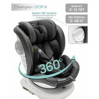 Amarobaby Champion Isofix AMARO-2008CH-Ch (черный) Image #4