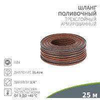 Поливочные шланги