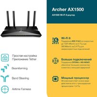 TP-Link Archer AX1500 Image #3