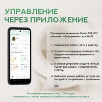 Tesler PST-001 Image #11