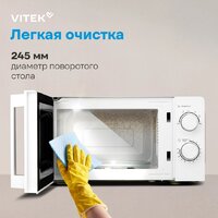 Vitek VT-MW0120 Image #17